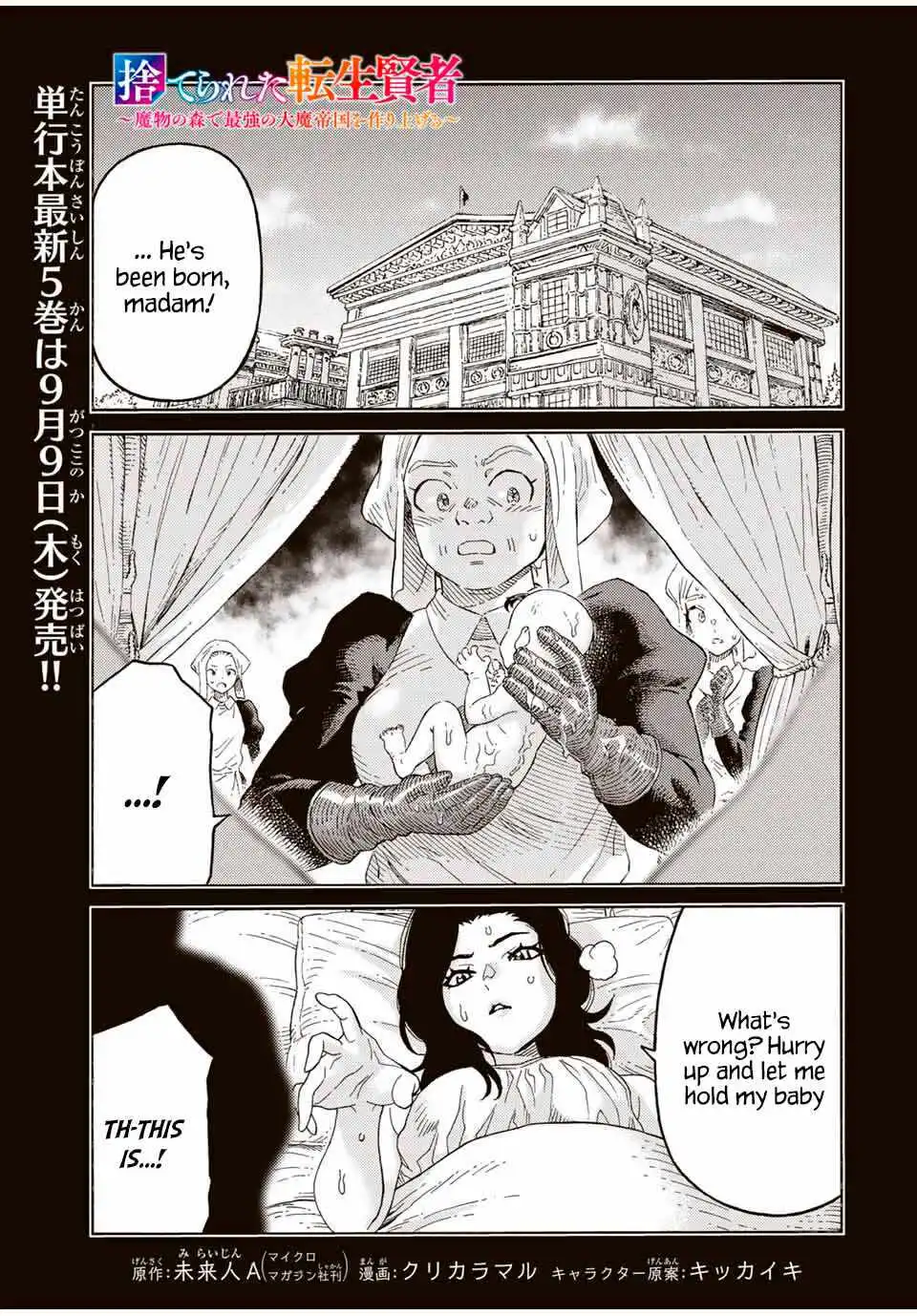 Suterareta Tensei Kenja Chapter 55 1